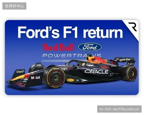 福特自2004年后重返F1，将为红牛车队及其姊妹车队提供动力单元支持。