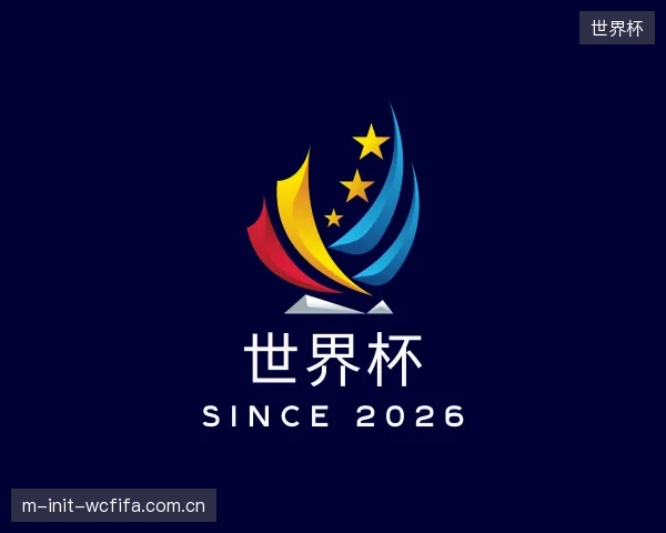 了解世界杯中心