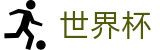 线上买球综合数据大厅 - 登录唯一主站和官方窗口